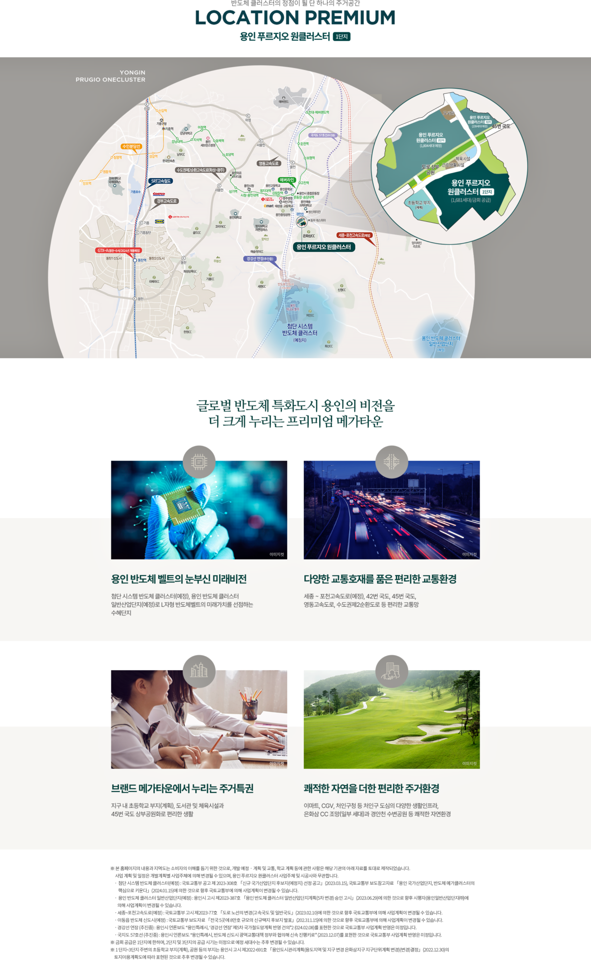 입지환경